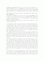 신라의 불교 이념 2페이지