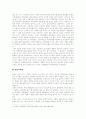 신라의 불교 이념 5페이지