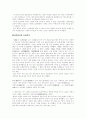 신라의 불교 이념 7페이지