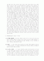 백제사의 재인식 7페이지
