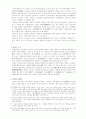 백제사의 재인식 16페이지