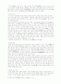 백제사의 재인식 18페이지