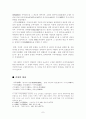 가야사에 대하여 7페이지