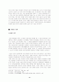 가야사에 대하여 10페이지