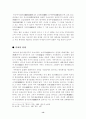 가야사에 대하여 13페이지