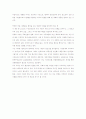 공병호의  (독후감, 감상문, 독서감상문, 책을 읽고.......) 3페이지