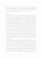 김주영의  (독후감, 감상문, 독서감상문, 책을 읽고......) 2페이지
