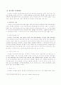 예산 낭비 적발 사례 6페이지