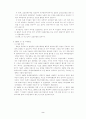 한반도 주변의 해양관할권 문제 2페이지