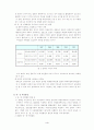한반도 주변의 해양관할권 문제 4페이지