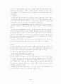 한반도 주변의 해양관할권 문제 5페이지