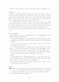 한반도 주변의 해양관할권 문제 9페이지