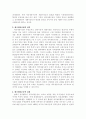 한말 애국 계몽운동에 대한 소고 3페이지