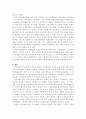 한말 애국 계몽운동에 대한 소고 4페이지