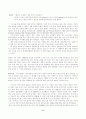 [인문과학] 탈북자 문제 6페이지