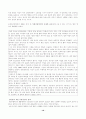 [인문과학] 탈북자 문제 10페이지