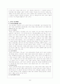 북한체제의 특징 2페이지