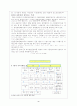 북한체제의 특징 4페이지