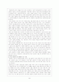 북한체제의 특징 5페이지