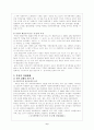 북한체제의 특징 6페이지