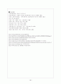 북한체제의 특징 17페이지
