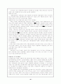 북한의 농업구조 10페이지