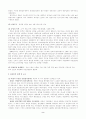 북한의 광공업 구조 및 특징 2페이지