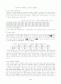 북한의 광공업 구조 및 특징 6페이지