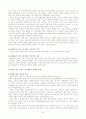 북한의 광공업 구조 및 특징 7페이지