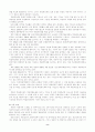 북한의 광공업 구조 및 특징 8페이지