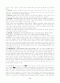 북한의 광공업 구조 및 특징 9페이지