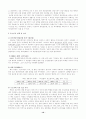 북한의 광공업 구조 및 특징 10페이지