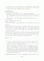 남북 경제협력 12페이지