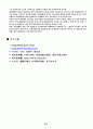 시설원예 8페이지