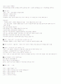 식량작물학 4페이지