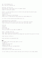 식량작물학 5페이지