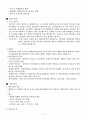 농업 신기술 2페이지