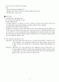 농업 신기술 3페이지