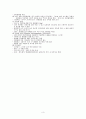 쌀의종류(일반미, 무세미, 완전미, 기능성 쌀, 친환경 쌀) 3페이지