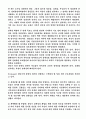 자아 정체성 발달이론 4페이지