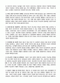 자아 정체성 발달이론 5페이지