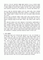 자아 정체성 발달이론 7페이지