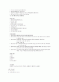 채소원예학 정리 4페이지