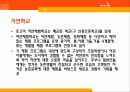 토고미마을에 대한 관광 농업프로그램 제작 5페이지