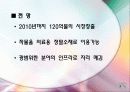 분자육종 15페이지
