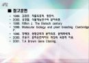 분자육종 18페이지