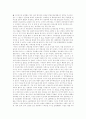 노무현 정권(열린 우리당)의 4대 개혁법안 4페이지