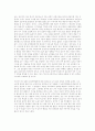 노무현 정권(열린 우리당)의 4대 개혁법안 6페이지