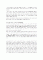 단군신화가 가지는 생명탄생의 의미 2페이지