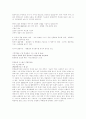 부산 신항만과 문제점 4페이지